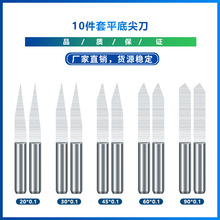 跨境新款  10件套平底尖刀  V形数控刨刀钻头  批发