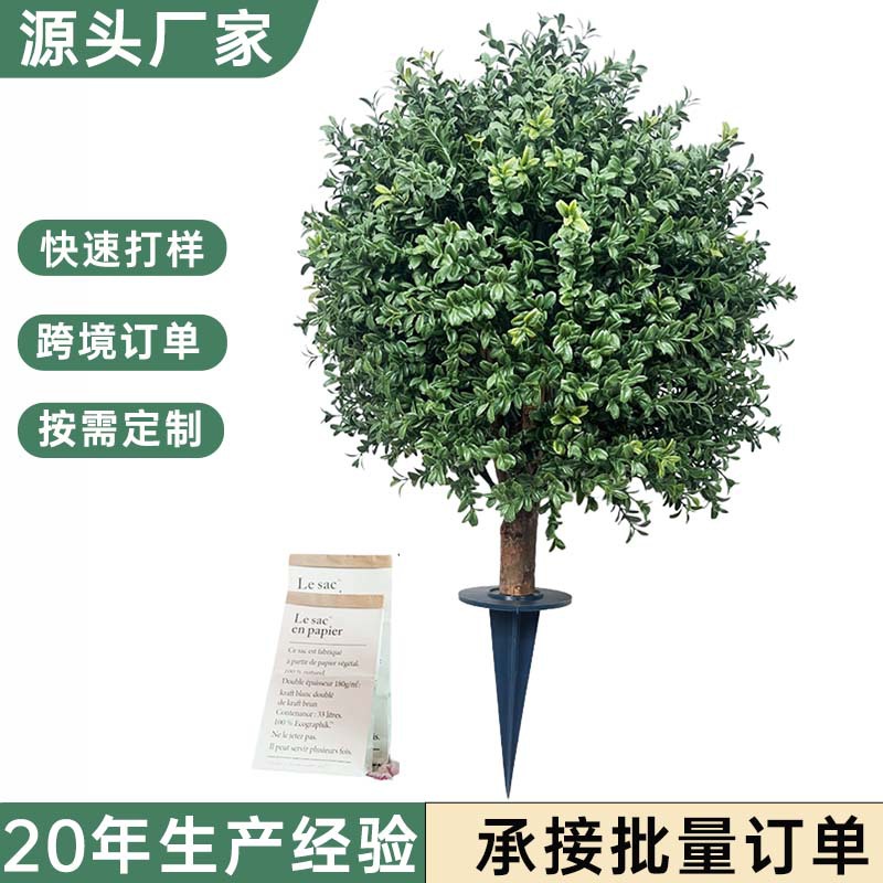 户外仿真黄杨树锥形树观赏树居家酒店装饰造景地插人造植物摆件