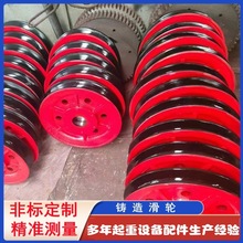 非标滑轮行车轮铸造件起重机铸钢铸铁车轮组300/400/500行车轮