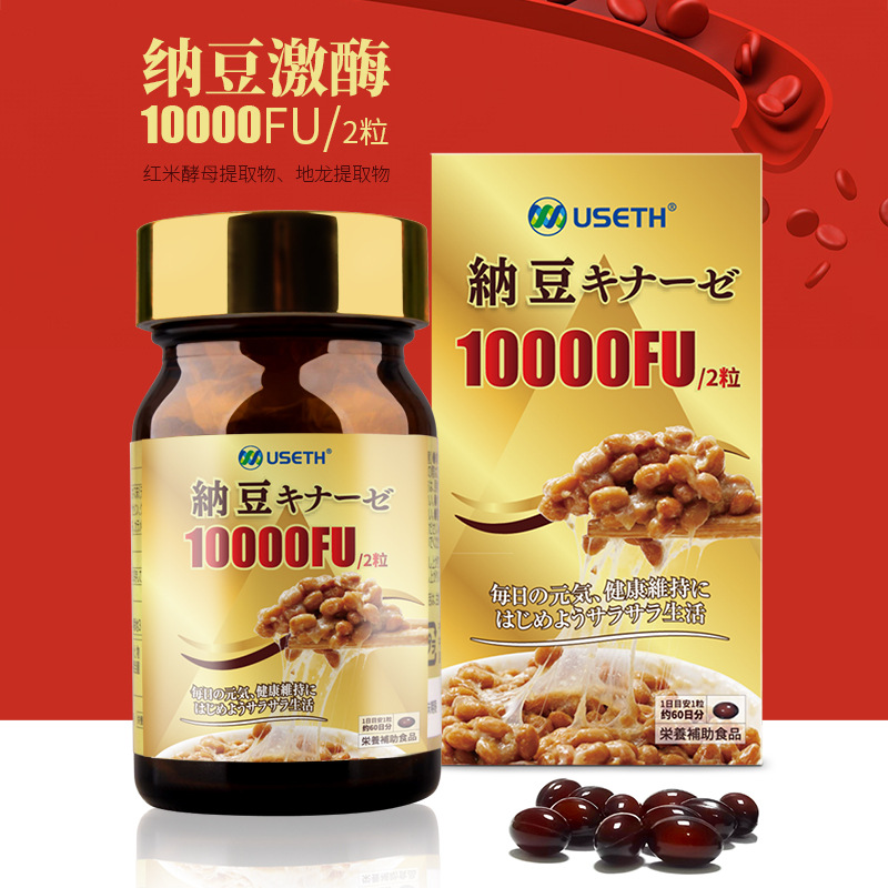 useth优氏纳豆激酶软胶囊日本原装进口高活性纳豆激酶10000fu/2粒