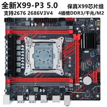 全新X99电脑主板ECC DDR3内存LGA2011-V3针E5 2666 2678V4cpu套装