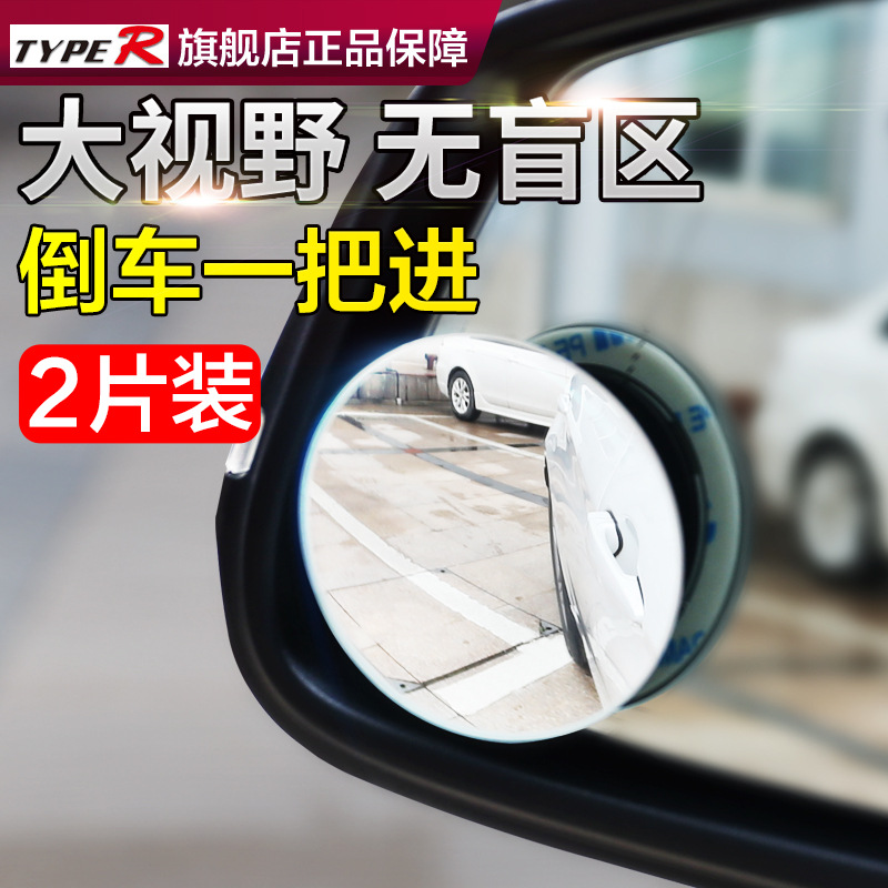 小圆镜后视镜汽车用教练车辅助镜神器前后盲区小车反光小镜子