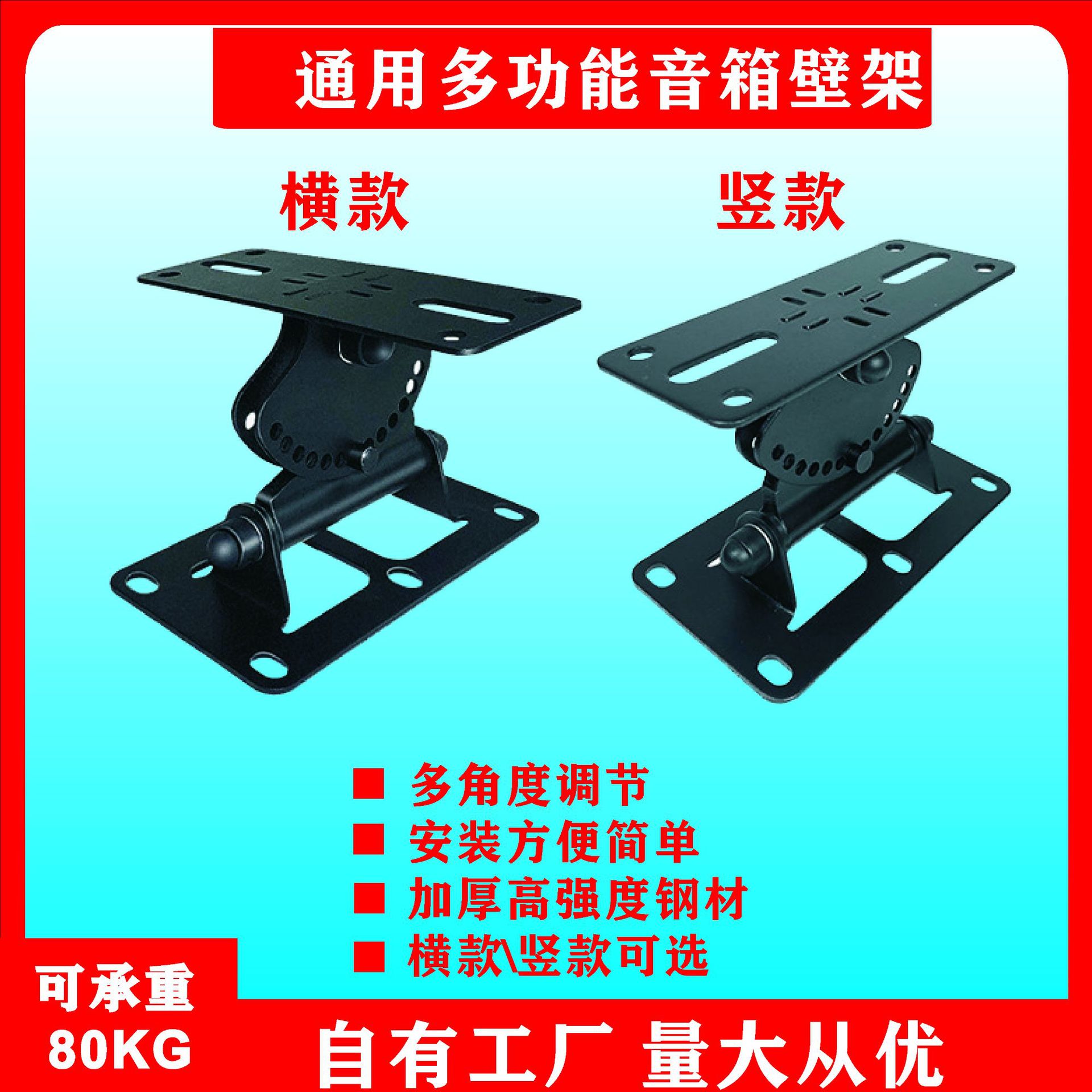 音箱挂架音响壁挂架支架环绕架工程舞台卡包KTV影院音柱吊架
