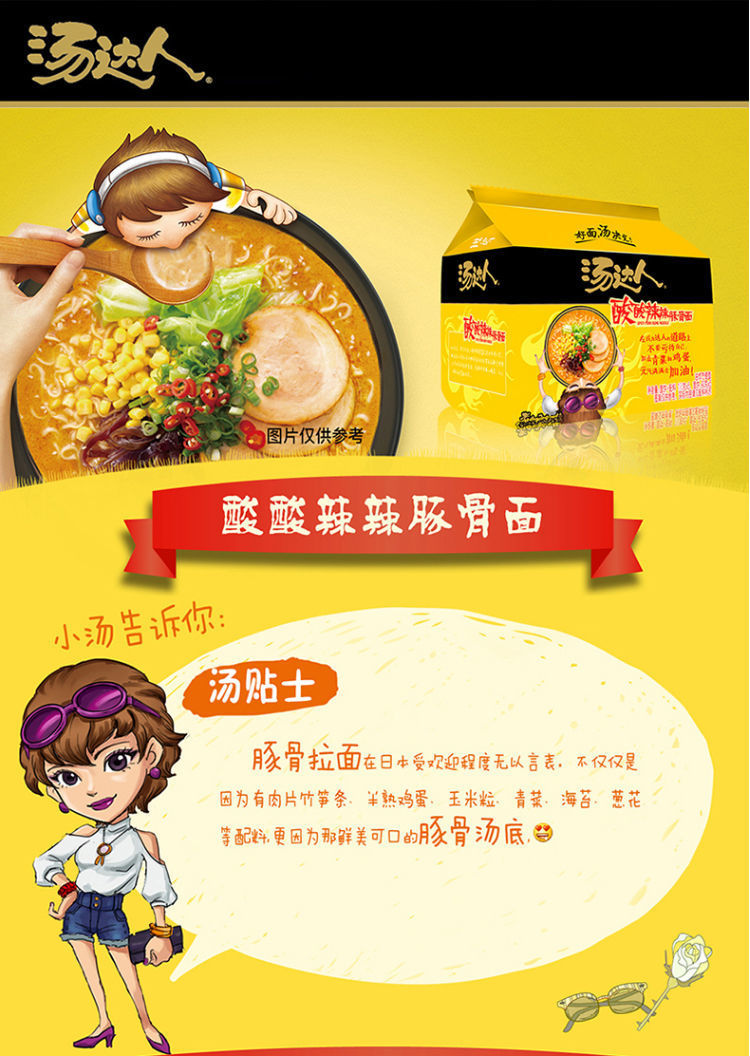 统一汤达人方便面泡面袋装方便速食酸辣日式豚骨海鲜拉面整箱批发