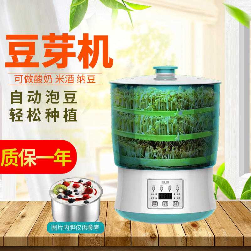 家用智能全自动豆芽机大容量发豆芽菜桶酸奶机小型育苗盆厂家代发