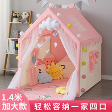 儿童帐篷游戏屋室内公主男女孩宝宝玩具屋小孩家用分床睡觉小房子