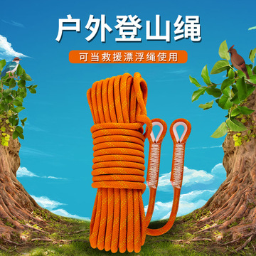 安全绳消防应急逃生救援静力绳涤纶耐磨户外高空攀岩保护绳登山绳
