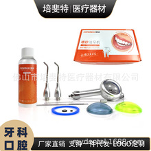 牙科金属喷砂洁牙机牙科喷砂枪口腔材料美牙洗牙抛光工具器械