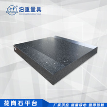 大理石平板大理石底座