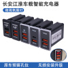 apply BYD Chang'an Toyota Gold Cup JAC vehicle Charger USB Fast charging automobile digital display apply BYD Chang'an Toyota Gold Cup JAC vehicle Charger USB Fast charging automobile digital display