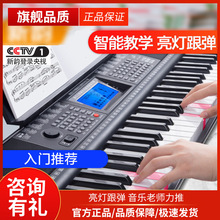 新韵365智能电子琴成年儿童多功能专业教学61键初学者入门家用琴