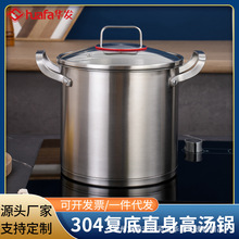 304不锈钢复底高汤锅通用加厚家用炖锅商用特高锅不锈钢汤桶制品