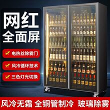 网红冰柜商用冷柜酒水冷藏展示柜三门风冷酒吧冰箱啤酒柜饮料柜