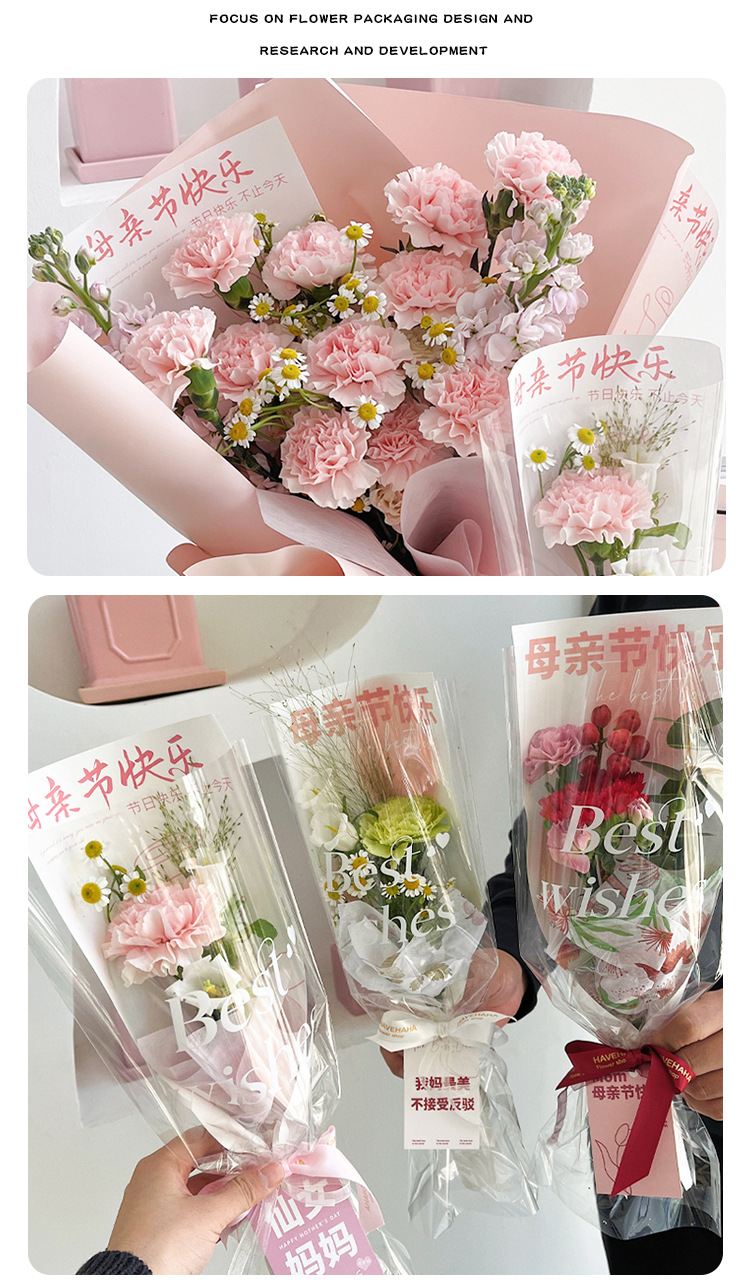原创设计母亲节防水单支小花束花店单只花艺鲜花单枝康乃馨包装纸