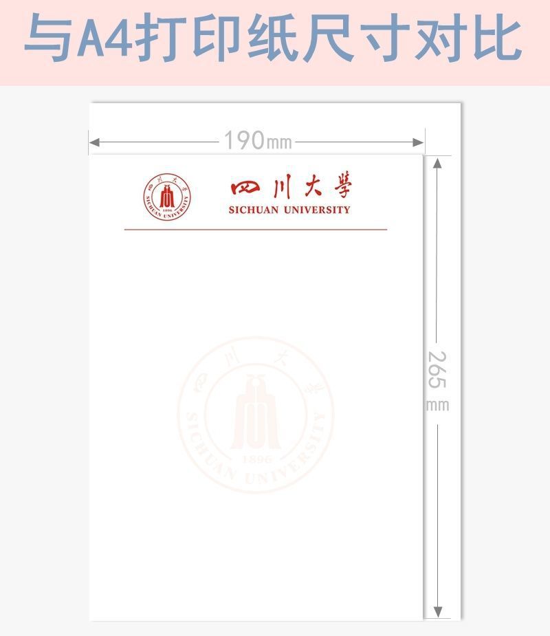 信纸可定北京清华厦门四川复旦浙江大学草稿纸名校徽励志本便签本