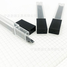 麦瑞活动铅笔芯0.5HB 小方管树脂铅芯盒0.7石墨2B自动铅笔芯0.9黑