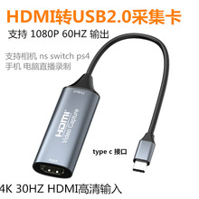 4K转USB视频采集卡PS4游戏Switch单反相机顶盒转安卓手机变显示屏