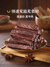 蒙都内蒙古特产风干牛肉干办公室零食健身牛肉小包装官方旗舰店