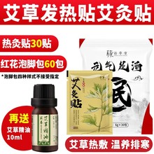 发热艾灸贴肩周艾草贴膏100-200贴艾草颈椎膝盖关节贴正品