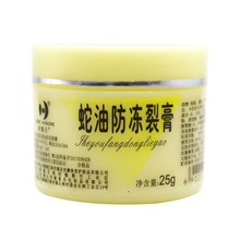双焱五毒蛇油膏25g千方百剂五毒蛇油膏脚气脚臭牛皮癣_阿里巴巴找货