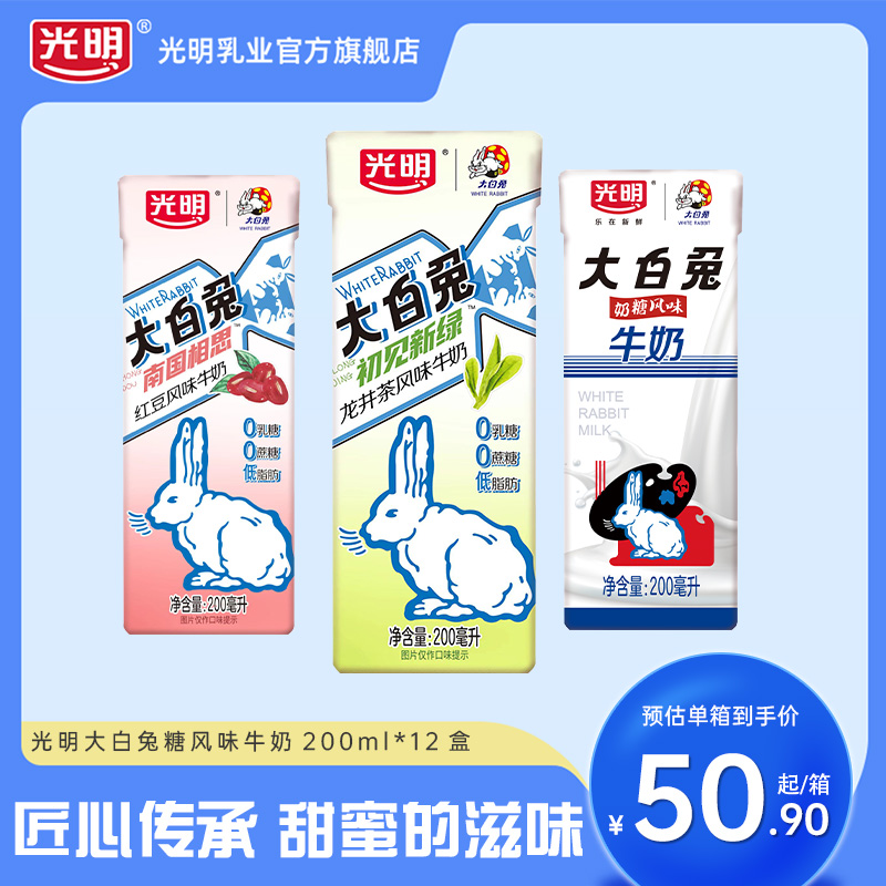 光明大白兔奶糖风味牛奶200ml*12盒整箱营养儿童早餐-阿里巴巴