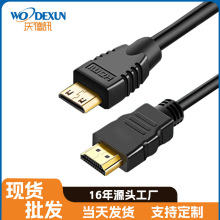 HDMI转mini hdmi 机顶盒线电视线电脑显示器投影仪同屏HDMI高清线