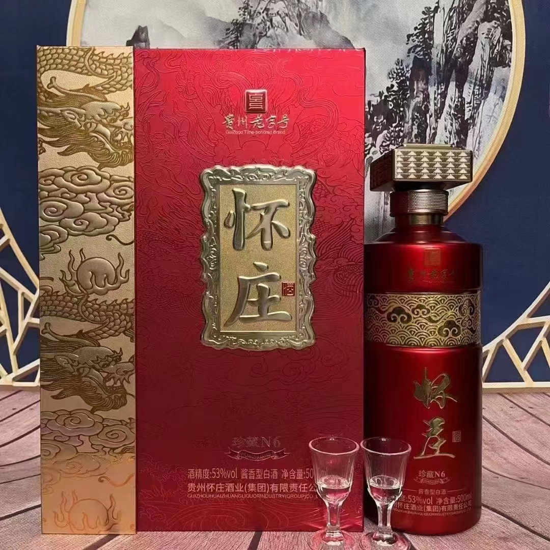 贵州怀庄珍藏n6 53度酱香型白酒纯粮酿造500毫升6瓶批发代发婚宴