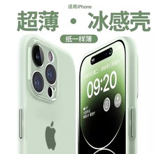 冰砂散热适用苹果14手机壳13新款iphone15promax超薄12高级感plus