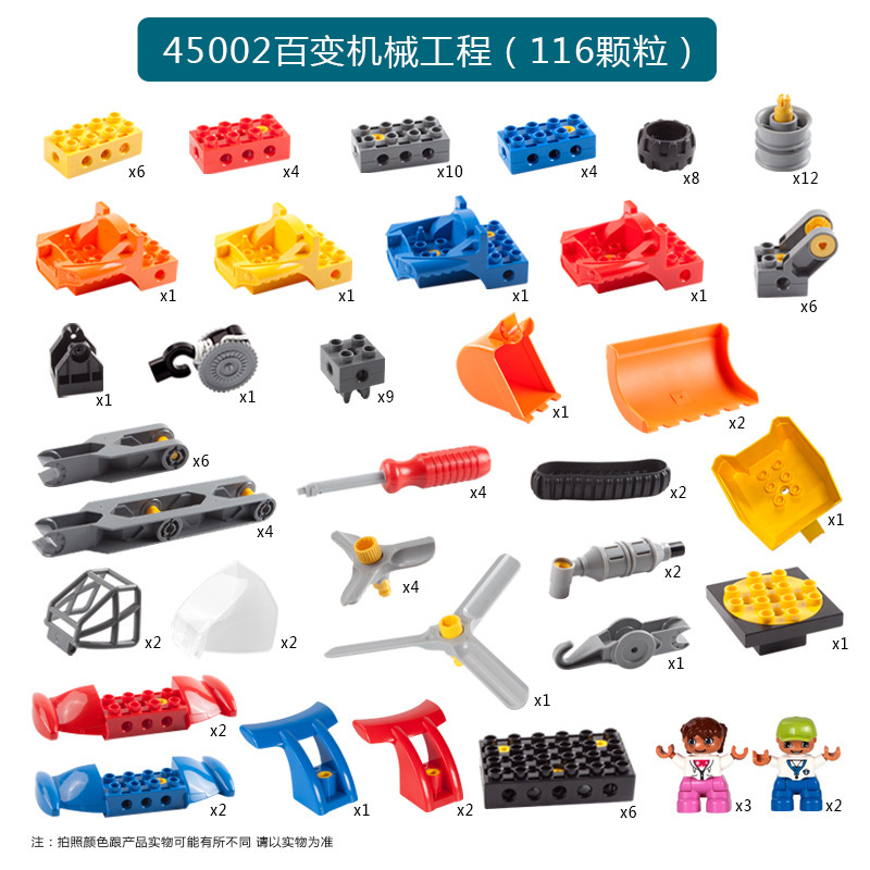 儿童早教兼容乐高45002 9656 9076 9090幼儿园拼装大颗粒积木套装