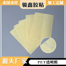 防刮花PVC透明保护膜手机屏幕防尘PET透明保护膜PE透明保护膜厂家