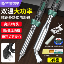 鹿仙子大功率电烙铁工业级家用维修焊接套装焊锡枪电洛铁络铁焊笔