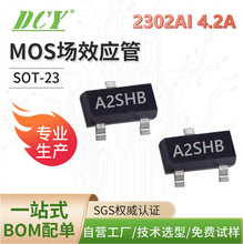 在仓库存 DM3N06I 60V 3A SOT-23 贴片N-MOS场效应管 工厂直供