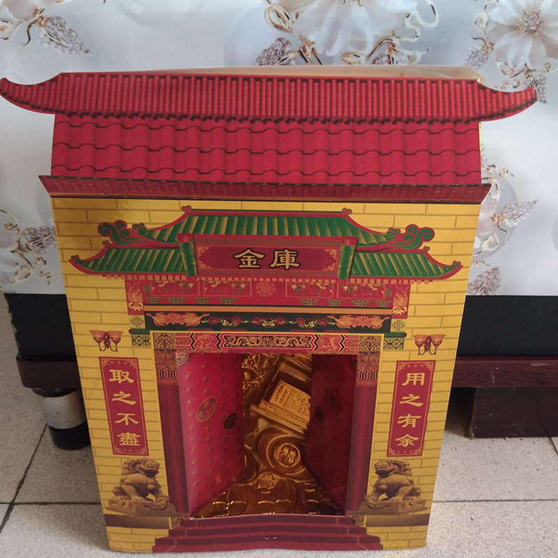 烧纸祭祀金库银库聚宝盆金条银条元宝祭祖祭拜神上坟纸扎冥币清明