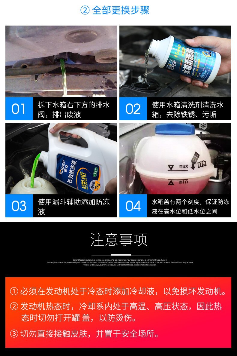 车仆2kg防冻液-25℃度发动机通用型汽车四季通用 防沸散热