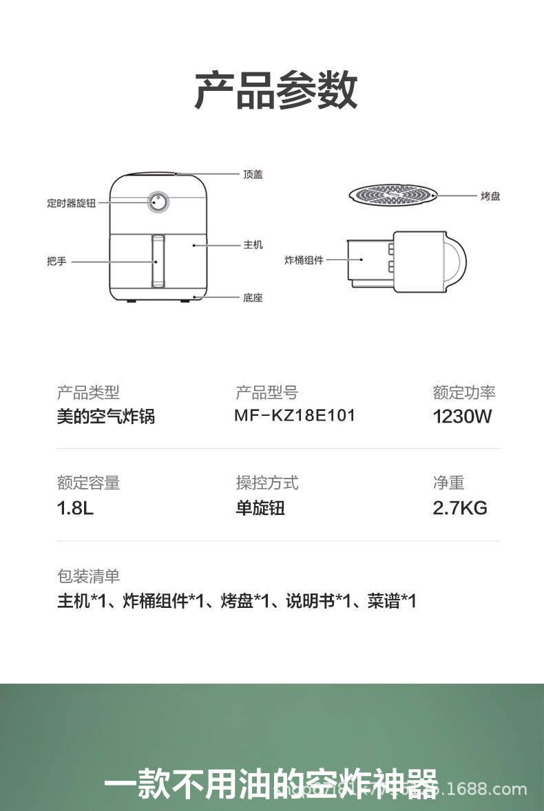 美的空气炸锅机mf-kz18e101家用多功能电炸锅全自动炸薯条机