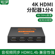 4K HDMI分配器1进4出 一进四出分线器分频器1分4 高清分配器