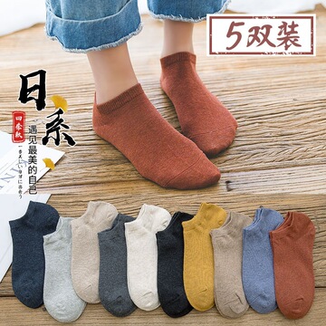 袜子女春夏日系纯色短袜薄款女士船袜棉袜学院风浅口低帮女袜批发