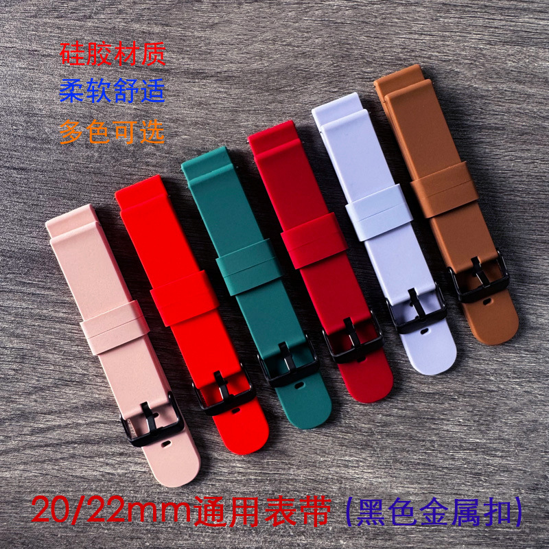 22/20mm通用硅胶表带适用于华为三星等智能手表（黑色金属扣）