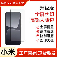 适用小米15全屏钢化膜红米14R高清K50电竞黑边高铝K80超声波解锁