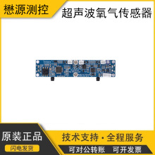 O2氧气传感器超声波氧气浓度流量传感器OCS-3F制氧机专用OCS-3FRL