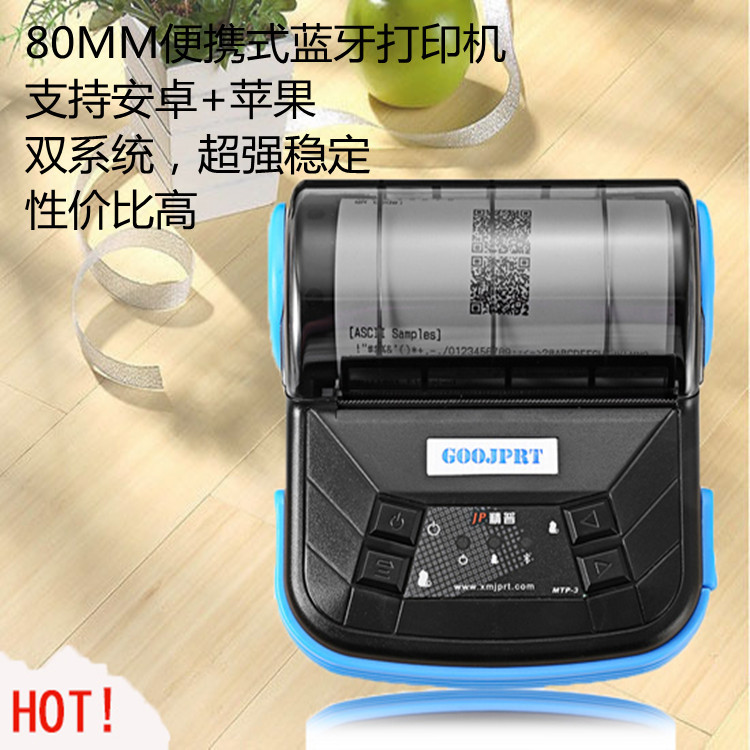 热敏蓝牙打印机 便捷80mm外卖无线手持式小票据美团百度外卖打印