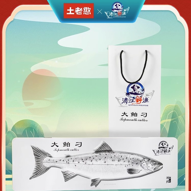 土老憨清江野鱼湖北三峡特产宜昌翘白刁（大盒）风干鱼礼盒600g