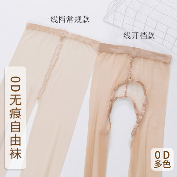 超薄0d透明隐形连裤袜一线裆无痕极薄玻璃透明性感女免脱开裆丝袜