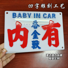 小巴水牌展示商用指示牌港式雕刻工艺复古香港贴纸汽车摆件装饰