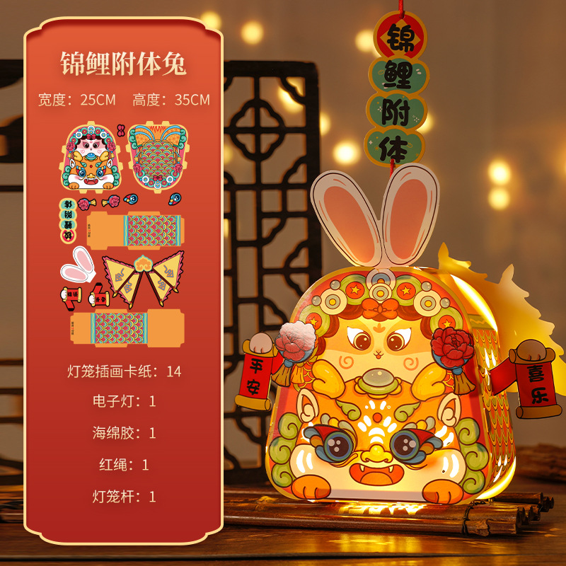 Lantern Spring Festival DIY Material Package Children Cartoon Country Trendy Dragon Lantern New Festive Lantern Luminous