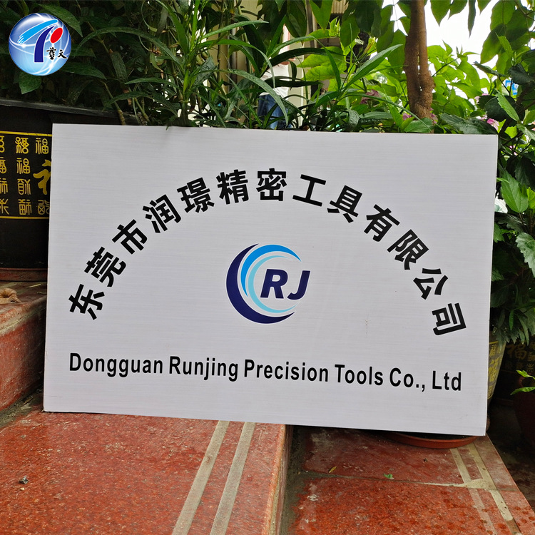 长安银行开户用公司名称牌临时拍照用简易招牌 kt板pvc泡沫板招牌