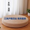 现货大蒲团坐垫飘窗圆形跪拜打坐榻榻米草编加厚禅修日式藤编草编|ru 现货大蒲团坐垫飘窗圆形跪拜打坐榻榻米草编加厚禅修日式藤编草编|ru