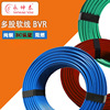 永坤泰牌电线电缆BVR1.5平方多股软线家装电线绝缘电源线批发厂家