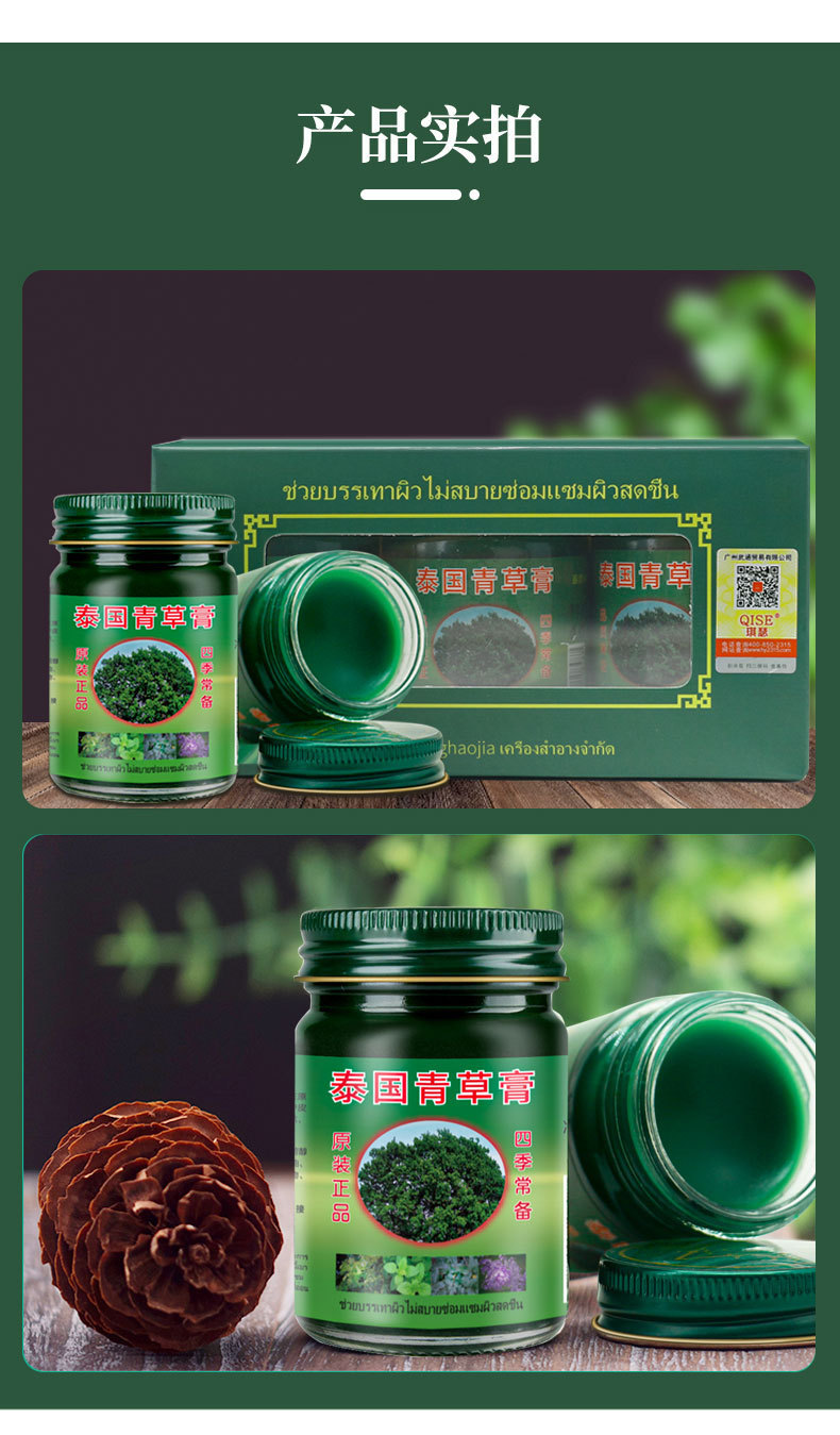 琪瑟泰国青草膏四季提神醒脑可用青草膏批发一件代发厂家直销