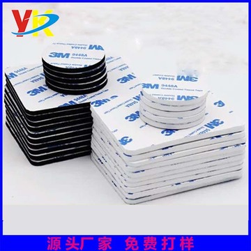 3m泡棉双面胶 防滑eva垫 汽车内装饰圆形泡棉脚垫 小件物品固定胶